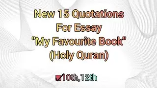 Quotations for Essay 