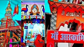 Faith: Mother Askmani Temple is very ancient, of Bikramganj and surrounding area..#2022 #bikram #2k