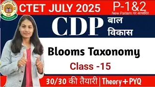 Blooms Taxonomy theory /CTET CDP theory class/CTET JULY 2025 /Target 🎯 30/30