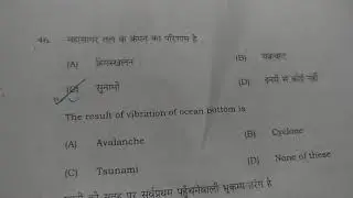 Bihar Board Matric Social science answer key 2020 1st sitting code E