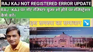 RAJ KAJ PAR YOU ARE NOT REGISTERED USER ERROR/राज काज पर नॉट रजिस्टर शो होनें रजिस्ट्रेशन कैसे करें!