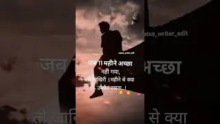 jab 11 mahine acche nhi gye to #whatsappstatus #reels #sad #subscribe #india #shortsvideo #india