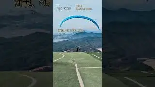 Take off!! 😃😜🫡#단양 #Paragliding #Hang gliding #Pets #좋은 글
