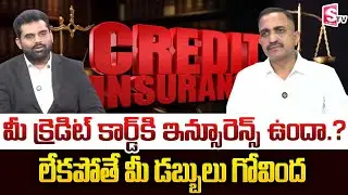 Creditcard theft insurance coverage Details In Telugu | Advocate nageshwarRao | SumanTV Anchor vali