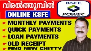 ksfe power app malayalam | ksfe chitty online payment malayalam | ksfe power app | ekeralam online