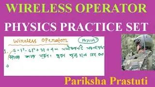 Wireless Operator Practice Set/ Physics Numeric