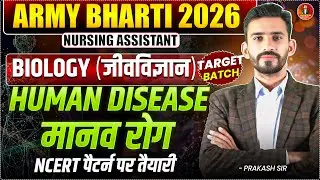 Indian Army nursing assistant Biology demo class 2025 || target batch
