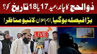LIVE | Eidul Adha 2024 Moon Sighting in Pakistan | Zilhaj Moon Sighting Update | GNN