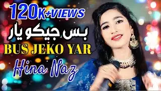 Bas Jeko Yar - Hina Naz - New Sindhi Song 2024 - Pk Production