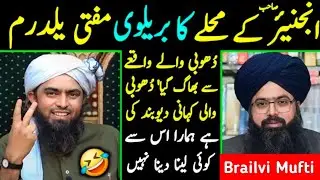 Ghoos e Pak Ka Dhobi By Engineer Muhammad Ali Mirza|Engineer Muhammad Ali Mirza Funny