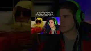 Разбираемся ЧТО ТАКОЕ самонадутие #dxkek #мемы