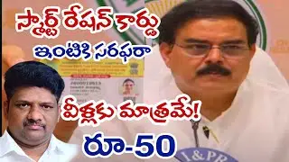 ap new ration card Delivery  2025 #smartrationcards