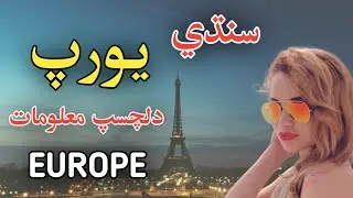 Sindhi Europe Facts | Sindhi Info |