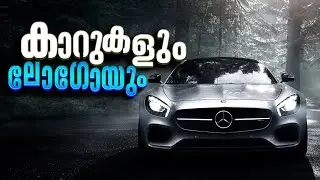 ആഡംബര CAR LOGO - കളുടെ അർത്ഥങ്ങൾ | Luxurious CAR LOGOS and their meanings