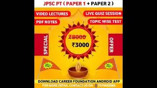 Biggest Diwali sell | online course | #jssccgl | #jpsc