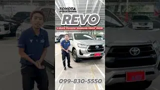 รีวิว กระบะยกสูง หล่อToyota Revo 2.4 Entry Prerunner Double Cab 2020 ตัวจริงเรื่องความคุ้ม |Thorauto