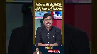 #journalistynr #abnradhakrishna #ycp #vemuriradhakrishna #ycpsocialmedia #yellowmedia #abn #apnews