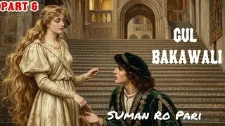 Gul e Bakawli  Ka Ajeeb Qissa  EP 6 Last ||  Urdu Hindi Moral  Story