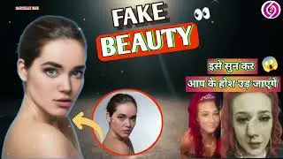 Bollywood Beauty Standards का कड़वा सच | Plastic Surgery से टूटती ज़िंदगियाँ | @SarthakVani29 
