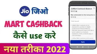 Jio Mart Cash back Use kaise kare 🔥 | How to use jio Maha Cashback | My jio app se 20 % cashback