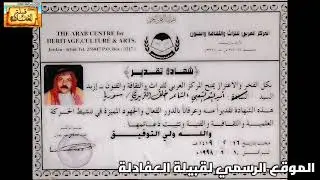 مبدعين العفادلة الحلقة الأولى الشعر خلف الكريدي (ابو مأمون) امير الشعر النبطي