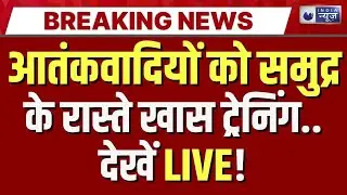 Pakistan Big Conspiracy Against India Exposed LIVE : भारत के खिलाफ Lashkar की साजिश! | Hafiz Saeed