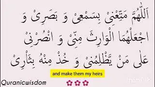 (DUSHMAN ke sharr se bachne ki Dua Azmoda WAZIFA)#DuaForProtection#DushmanSeHifaza#ProtectionDua#dua