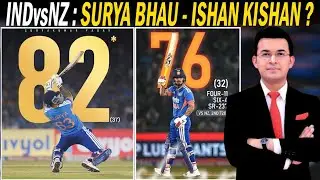 INDvsNZ: India Big Run Chase | Surya-Ishan Outstanding Performance | 