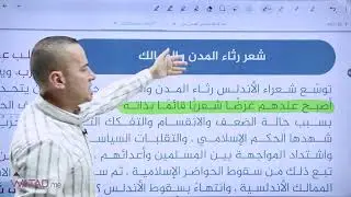 مراجعة لمادة اللغة العربية التخصص ف١ ( القضايا , البلاغة والنقد ) - الأستاذ معن الدقامسة