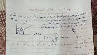 حل اسئله هامه جدا على المقاومة الكهربية وقانون اوم 3ث نظام جديد 2021