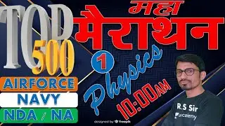 Physics TOP-500 Marathon Part - 1 // NDA-AIRFORCE-NAVY// BY- R.S SIR // @R.S SIR