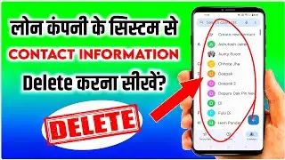 Loan App Se Contect List Kaise Delete Kare | Loan App Se Apna Data Kaise Hataye