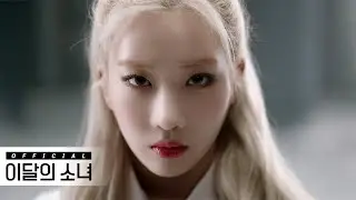 [Trailer] 이달의 소녀 (LOONA) 