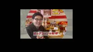 CARAMEL POPCORNCOMPANY COMPANY（大釜製法のポップコーン専門店）