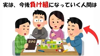 今後負け組になっていく人間の特徴