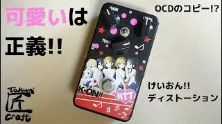 けいおん!! ディストーション K-ON Distortion Review