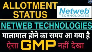 Netweb Technologies IPO Allotment Today ll Bumper GMP ll When and Where to Check?