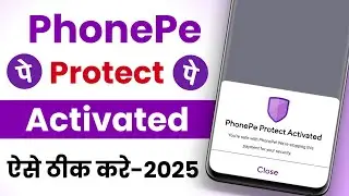 How To Remove Phonepe Protect Activated | Phonepe Protect Activated Problem