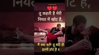 🌹tu kahta hai meri&hearts;️#shorts #hindisharyari #youtubeshorts @mebest @mnoj dey