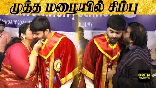 முத்த மழையில் நனைந்த சிம்பு - மாறி மாறி முத்தமிட்ட T.R.& Usha TR | Dr.SilambarasanTR