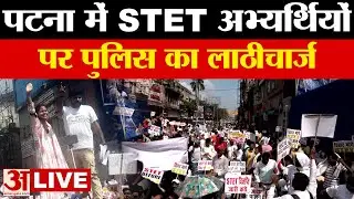 STET Candidates Protest LIVE: STET अभ्यर्थियों पर लाठीचार्ज, 'परीक्षा नहीं तो वोट नहीं' के लगे नारे