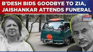 Jaishankar In Dhaka Today: Bangladesh Bids Goodbye To Khaleda Zia, EAM Attends Funeral | Bangladesh