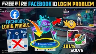 Free Fire Facebook Login Problem 🤯 || Free Fire Login Problem || Free Fire Facebook ID Login Problem