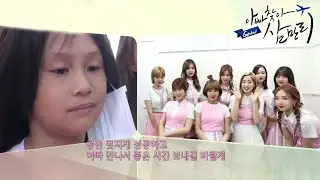 글로벌 아빠 찾아 삼만리 - 미얀마에서 온 남매, 세상에서 단 하나뿐인 공연_#003