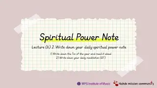 [Spiritual Power Note] MPS 영적파워노트 강의 6