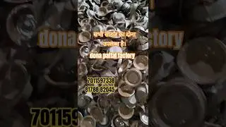 dona pattal making machine | automatic Dona pattal machine #paperplate #papersource #dona