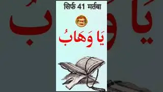 Dil per hath rakh kar ya padh lay #shots #allah #shorts #dil #wazifa