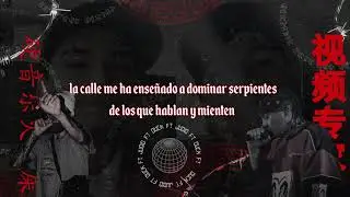 SIN ALMA AL CUERPO #DUCKEMECE Ft @RAPJUDIO - MENTE EN BLANCO