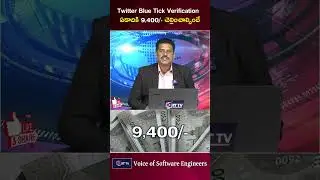 Twitter Blue Tick for Just Rs. 9,400/yr! | Twitter Blue Tick Update | ITTV
