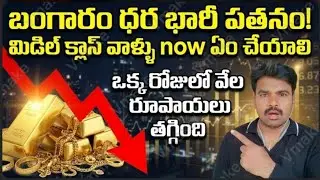 మిడిల్ క్లాస్‌కు ఇది అవకాశమా? ప్రమాదమా? 